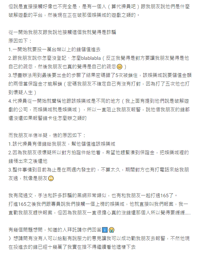 悠賭 娛樂城詐騙