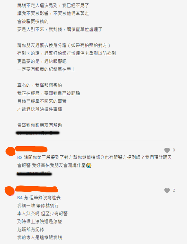 悠賭 娛樂城詐騙
