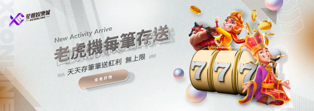 星朝娛樂城 活動 - 【悠賭】娛樂城詐騙|最新娛樂城排行|線上娛樂城優惠 星朝娛樂城 活動