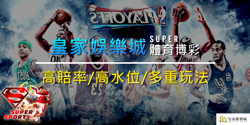 皇家娛樂城 遊戲介紹