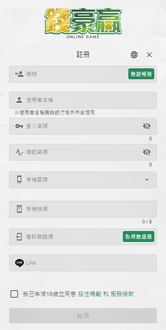 錢好贏娛樂城 註冊順序